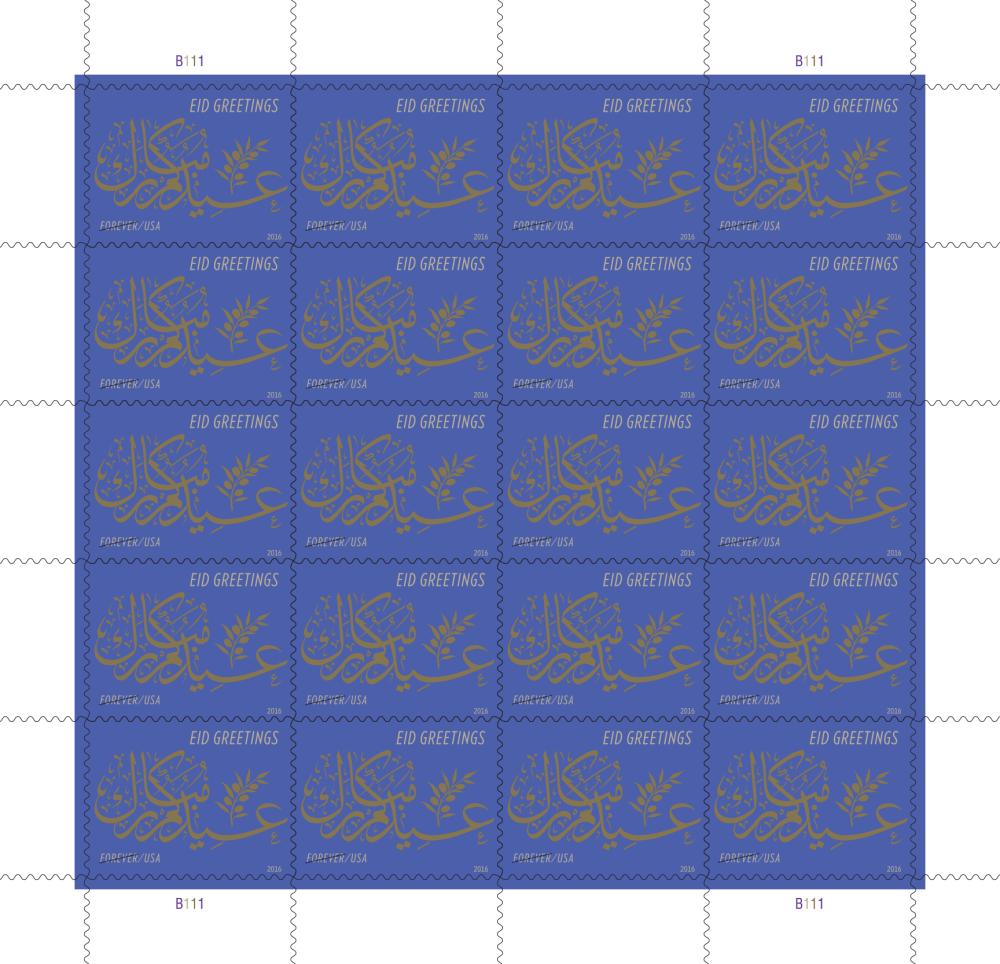 2016 Eid Greetings Stamps | Forever Stamps US Postage Stamps